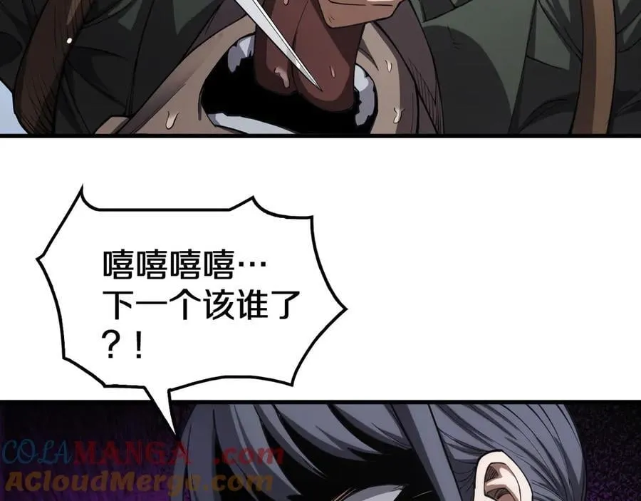 末日剑神地狱之门漫画,第32话 真相大白1图
