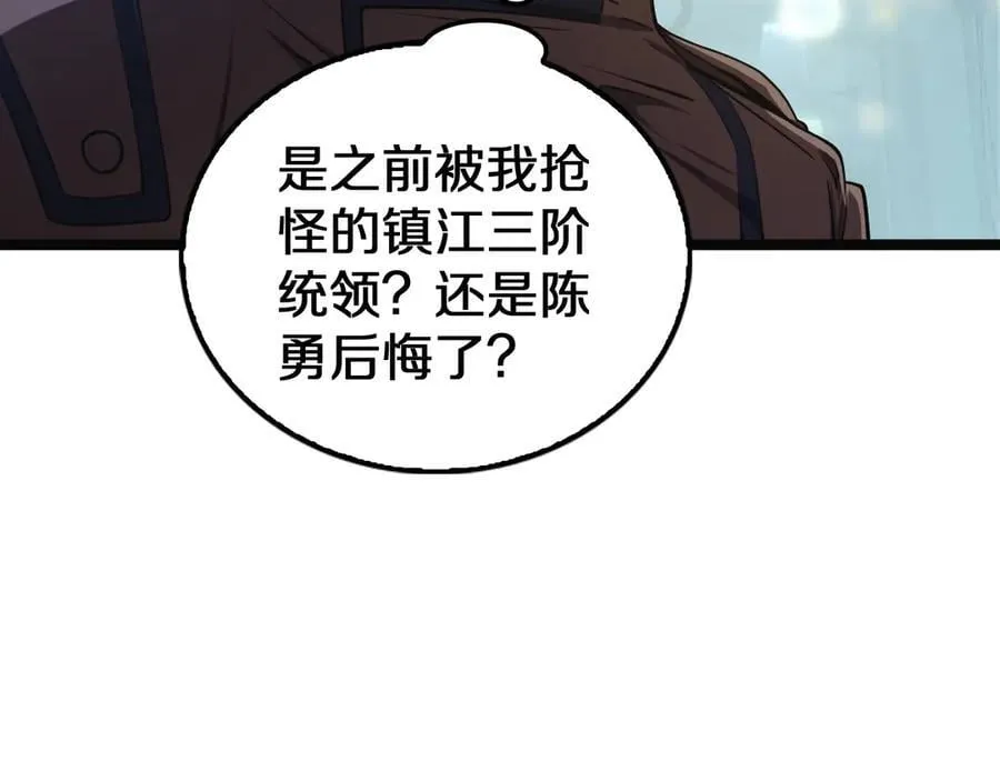 末日剑神地狱之门漫画,第24话 今夜不回家2图