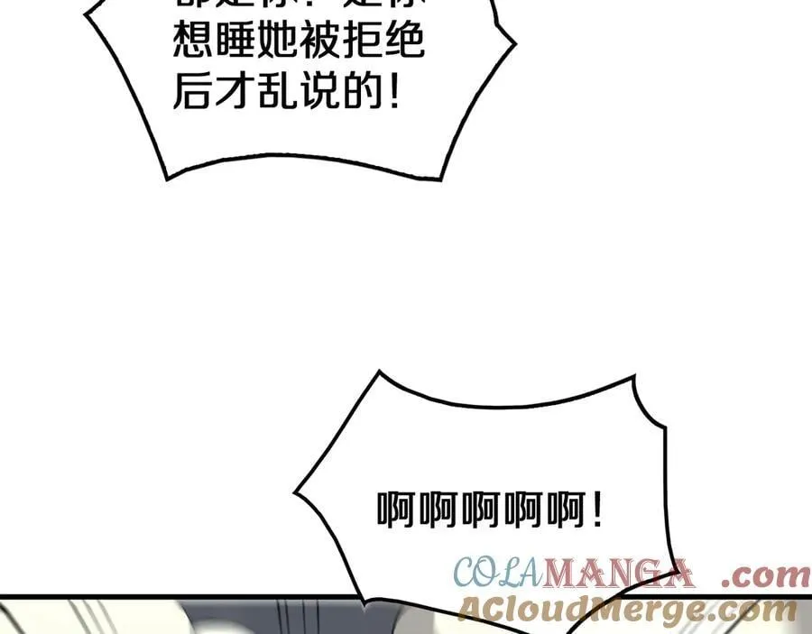 末日剑神地狱之门漫画,第32话 真相大白1图