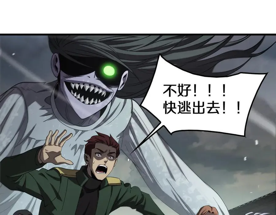 末日剑神地狱之门漫画,第32话 真相大白1图