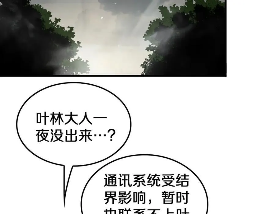 末日剑神地狱之门漫画,第32话 真相大白2图