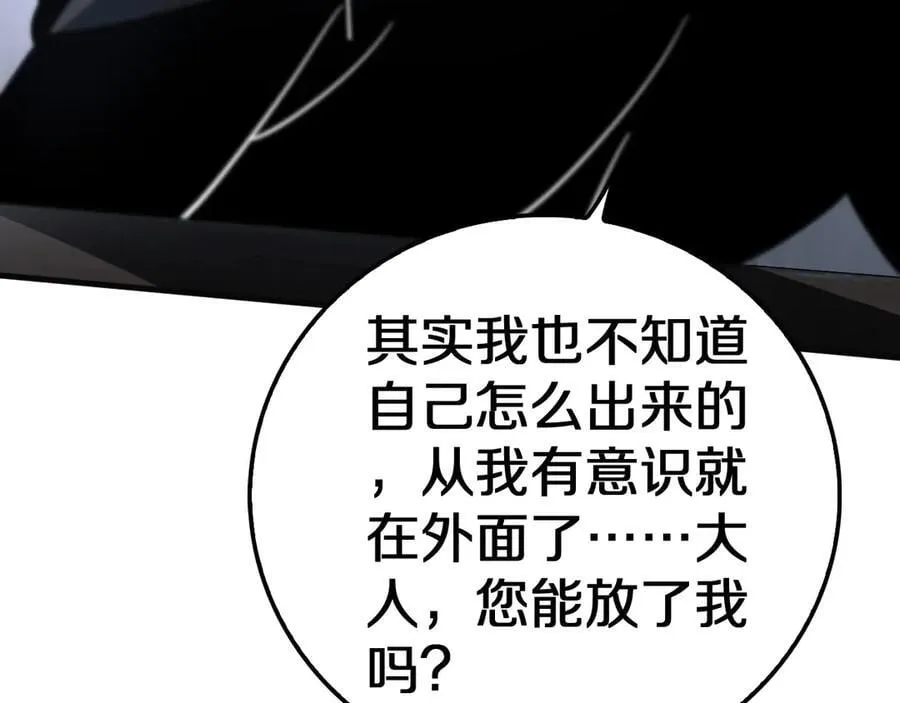 末日剑神地狱之门漫画,第21话 遗迹战场2图