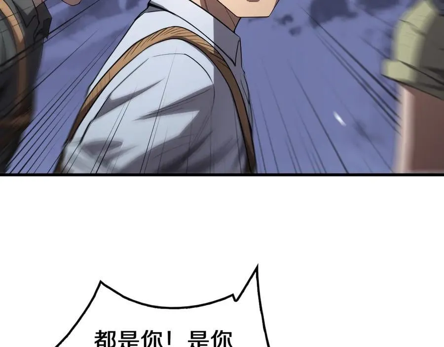 末日剑神地狱之门漫画,第32话 真相大白2图