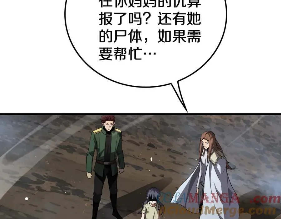 末日剑神地狱之门漫画,第32话 真相大白1图
