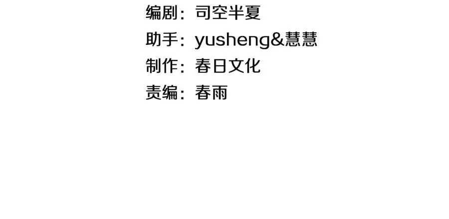 末日剑神地狱之门漫画,第31话 死得不明不白2图