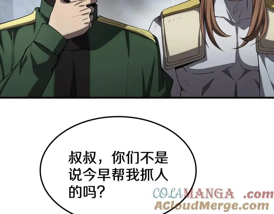 末日剑神地狱之门漫画,第32话 真相大白1图