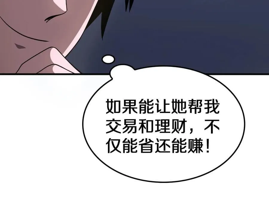 末日剑神地狱之门漫画,第21话 遗迹战场1图