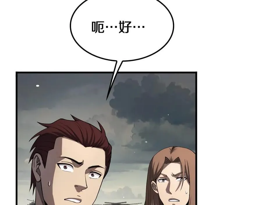 末日剑神地狱之门漫画,第32话 真相大白1图