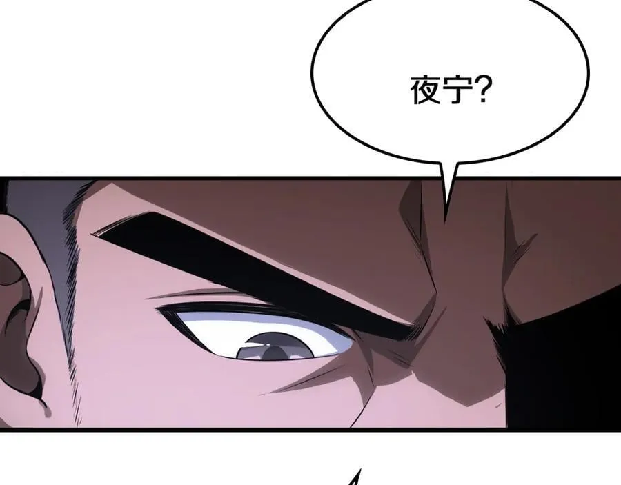 末日剑神地狱之门漫画,第17话 遭遇养殖队2图