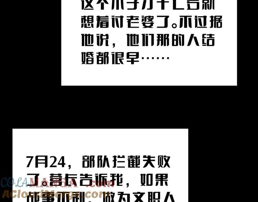 末日剑神地狱之门漫画,第22话 遗愿1图