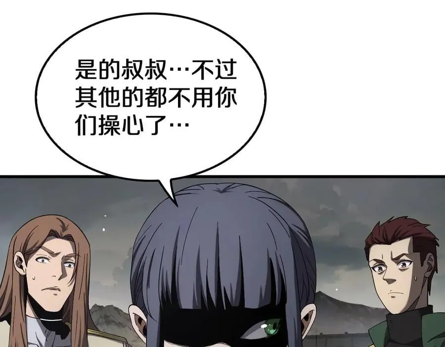 末日剑神地狱之门漫画,第32话 真相大白2图
