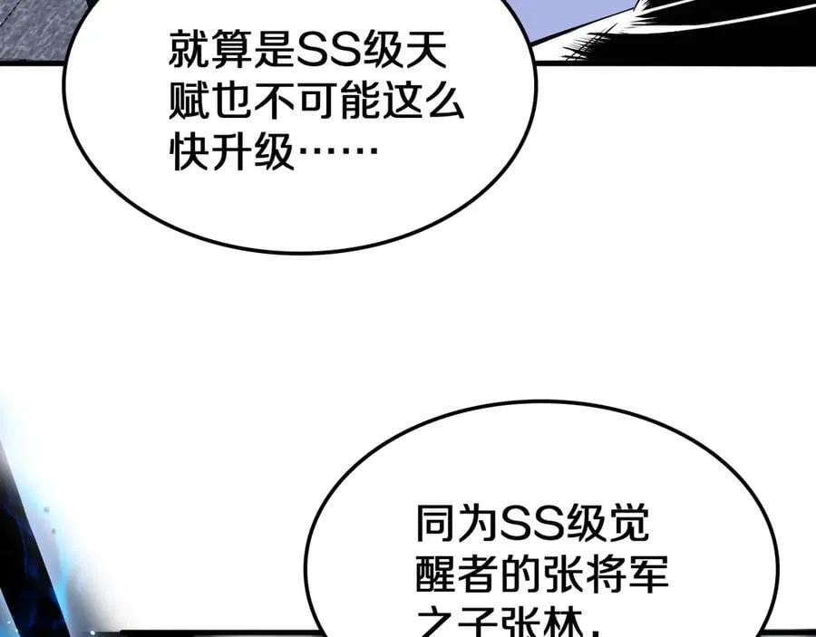 末日剑神地狱之门漫画,第17话 遭遇养殖队2图