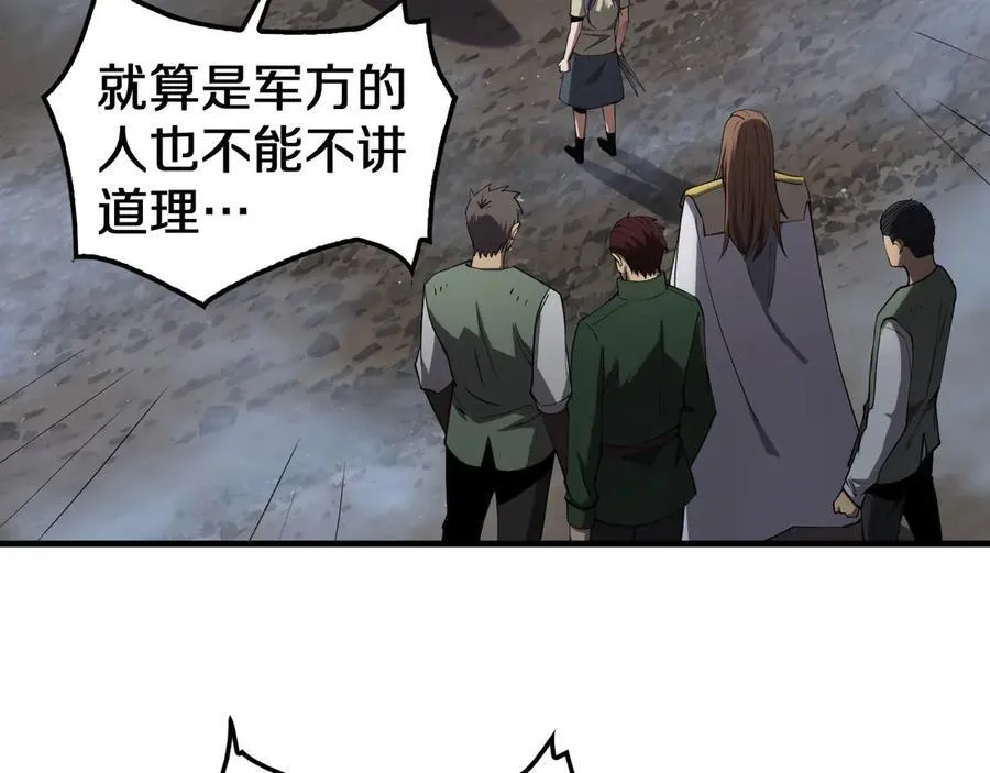 末日剑神地狱之门漫画,第32话 真相大白2图