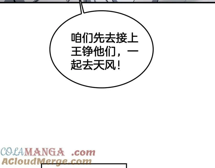 网游末日剑神漫画,第33话 明牌开大1图