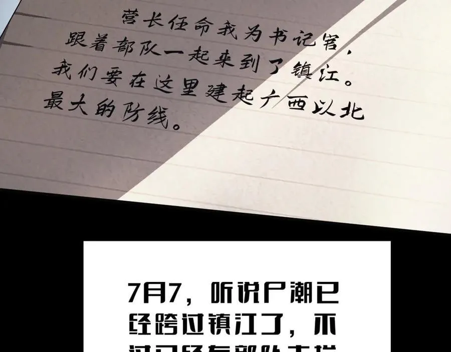 末日剑神地狱之门漫画,第22话 遗愿1图