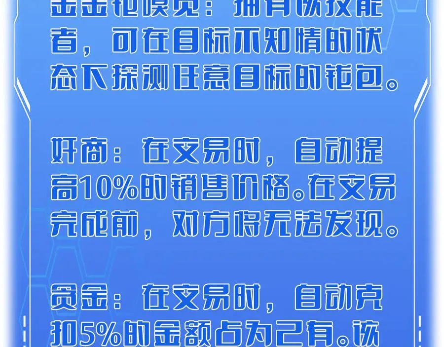 末日剑神地狱之门漫画,第21话 遗迹战场2图