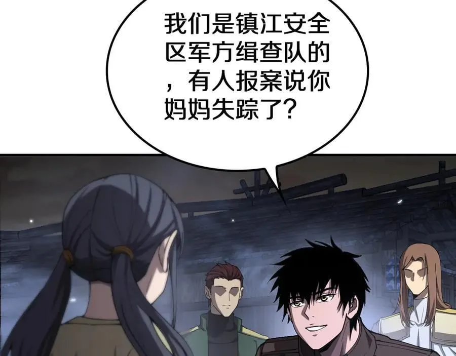 末日剑神地狱之门漫画,第31话 死得不明不白2图