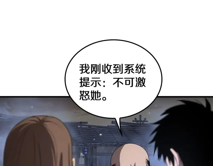 末日剑神地狱之门漫画,第31话 死得不明不白2图