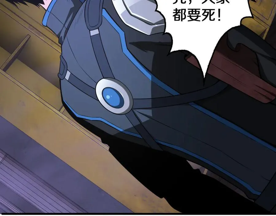 末日剑神地狱之门漫画,第16话 鬼话连篇1图