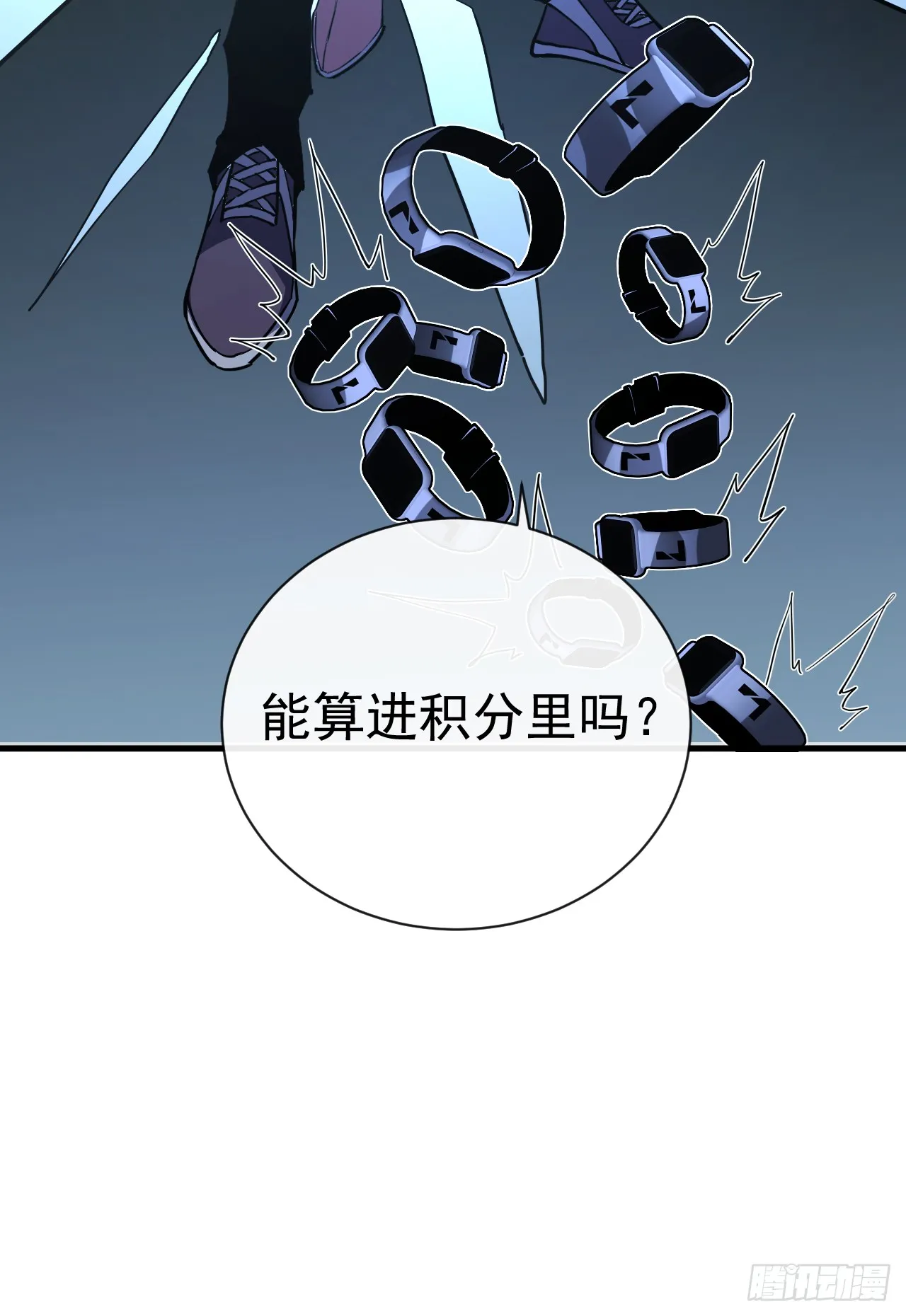 命轮组织漫画,第18话 别侮辱我家人！2图