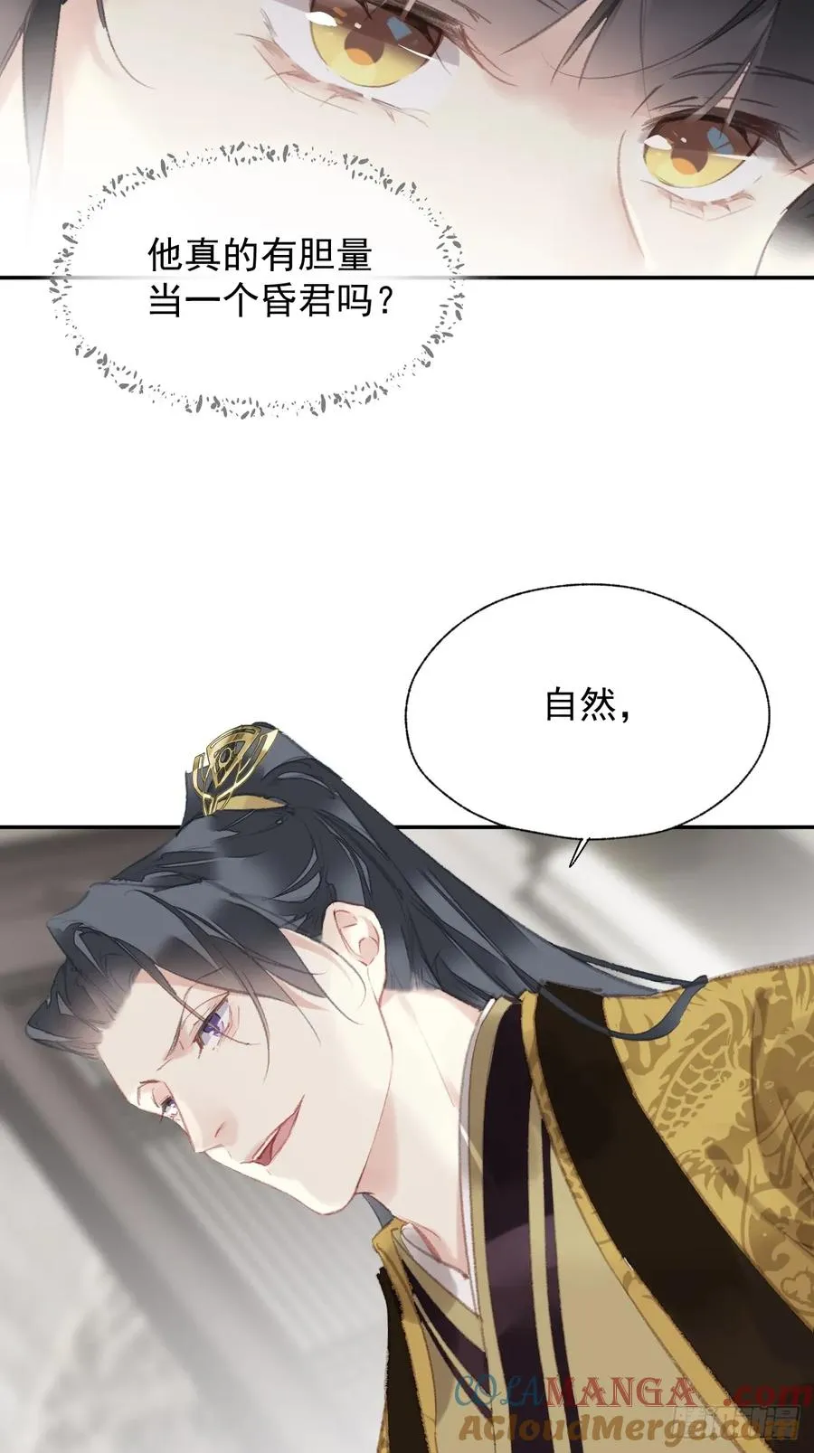 郡主不四嫁完整版大结局漫画,第39话 就在宫外1图