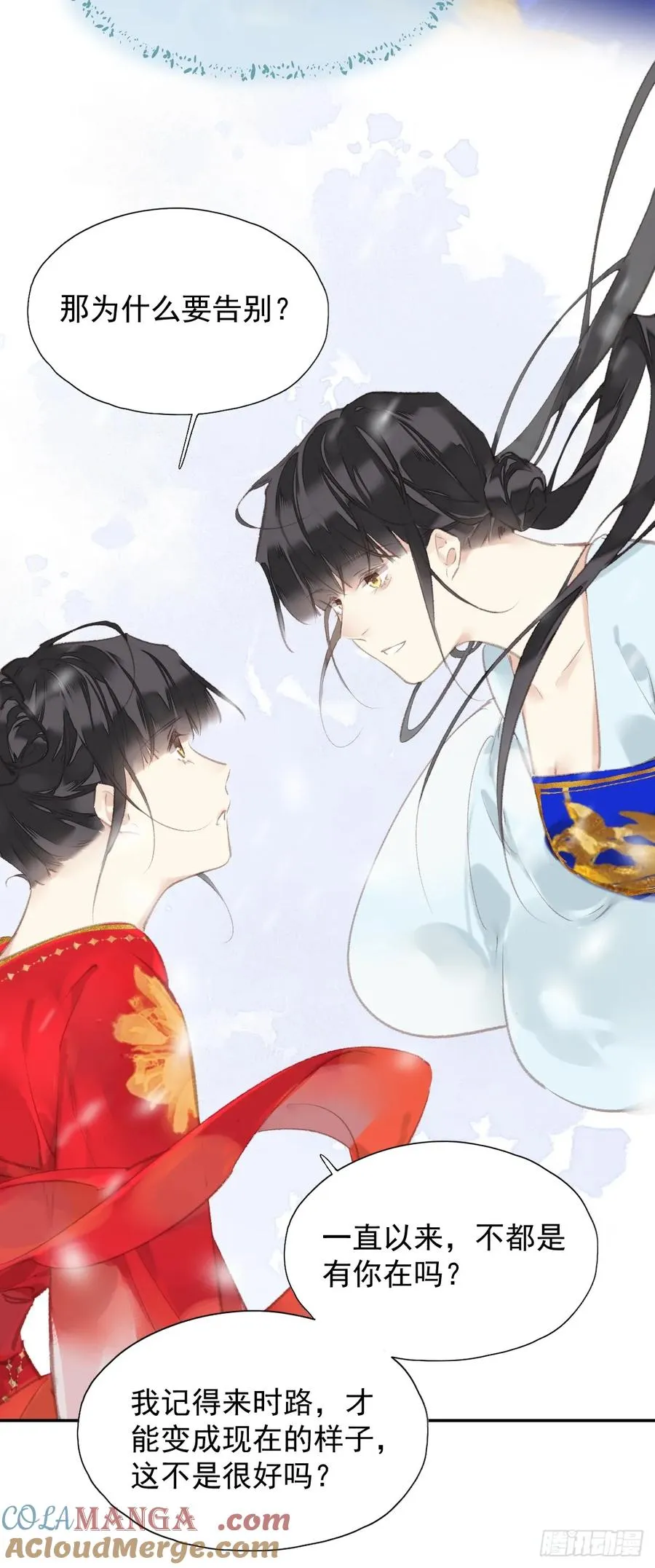 郡主不四嫁第二季漫画,第41话 明君1图