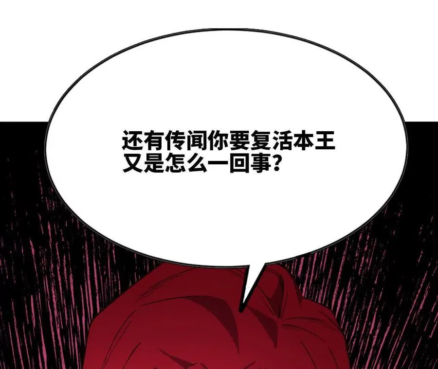 勇者X女魔王漫画下拉式免费漫画,103 规则2图