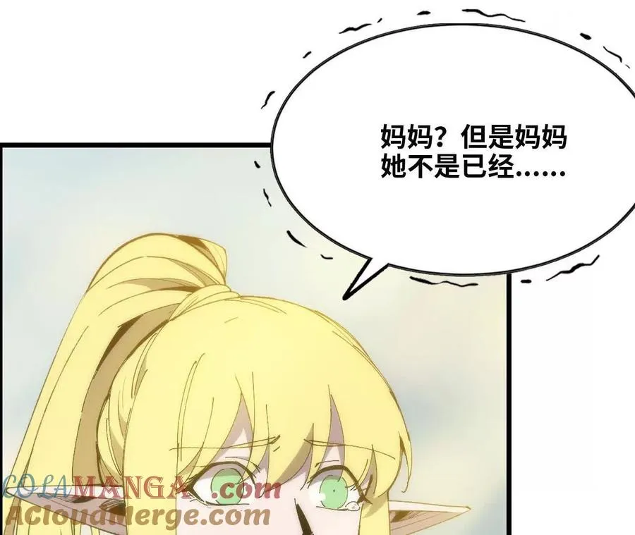 勇者X女魔王动态漫画,106 相聚1图