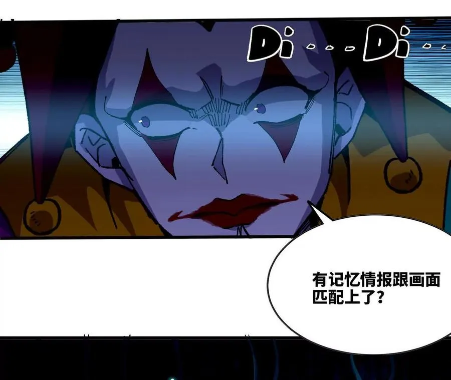 勇者X女魔王漫画下拉式免费漫画,87 到达2图