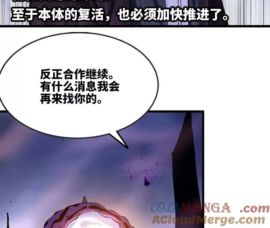 勇者X女魔王漫画下拉式免费漫画,74 重回博斯特1图