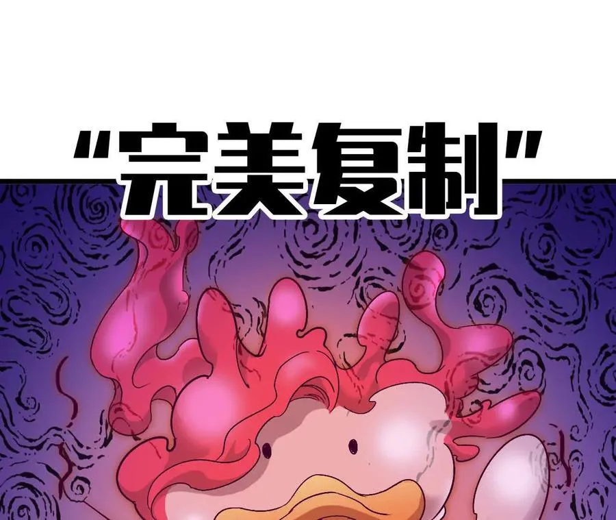 勇者X女魔王漫画下拉式免费漫画,100 摊牌了2图