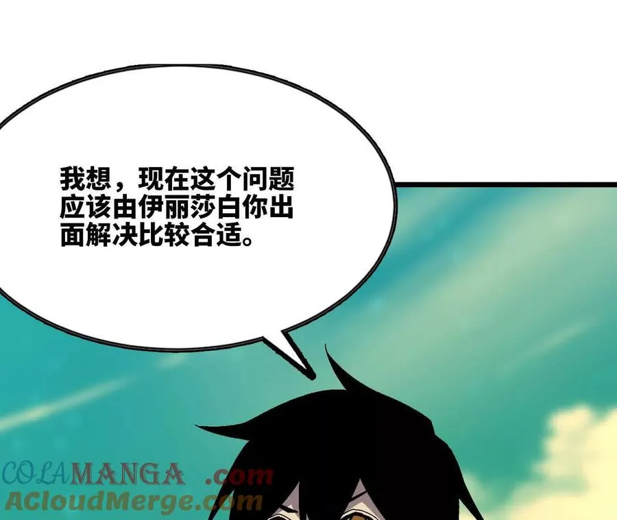 勇者死了漫画,103 规则1图