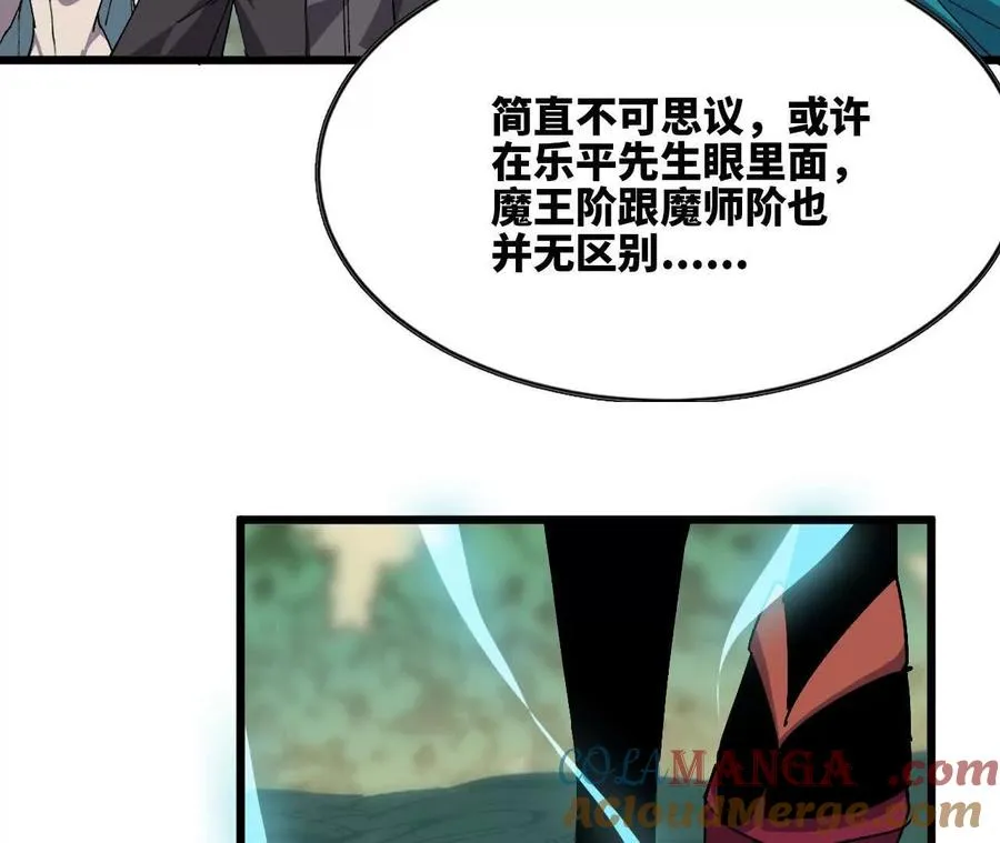 勇者X女魔王漫画下拉式免费漫画,111 更新031图