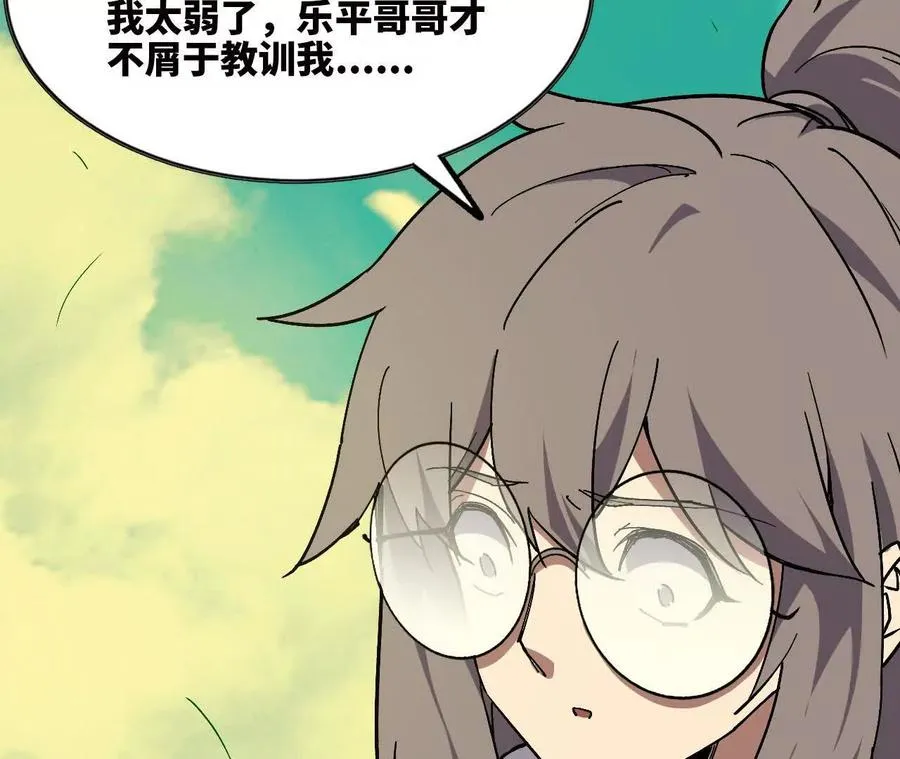 勇者X女魔王漫画下拉式免费漫画,107 插枝种树2图