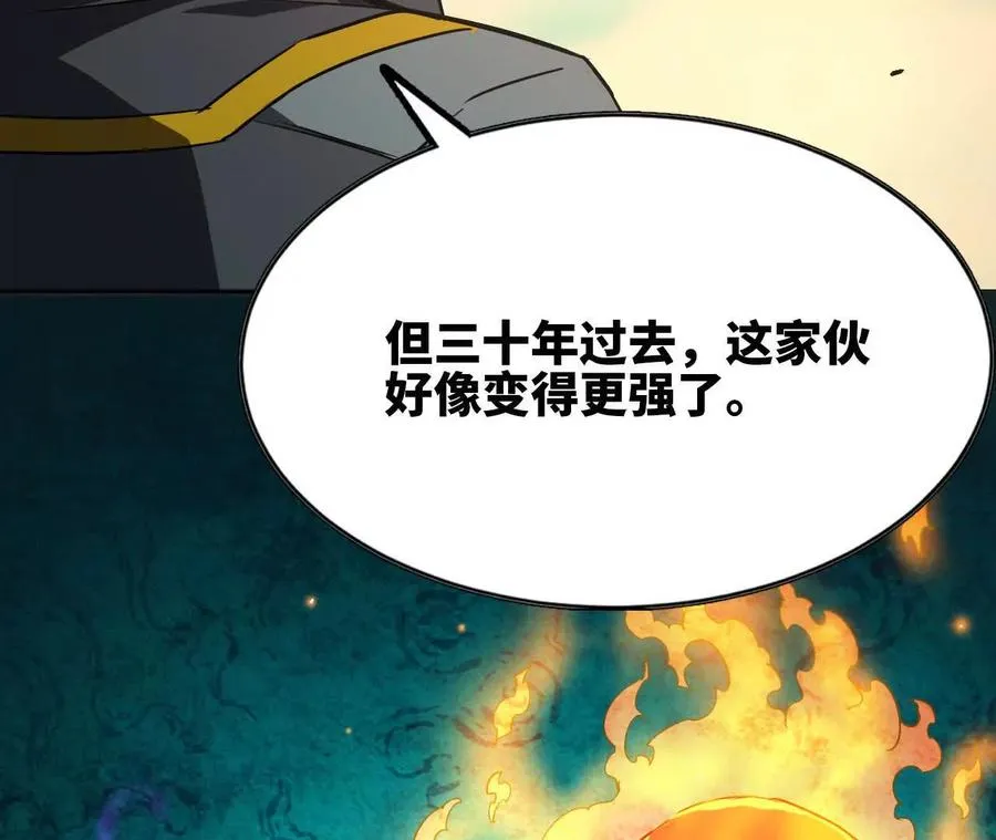 勇者X女魔王漫画下拉式免费漫画,78 更新22图