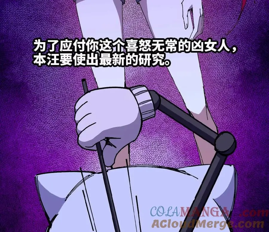 勇者X女魔王漫画下拉式免费漫画,86 各想各的2图