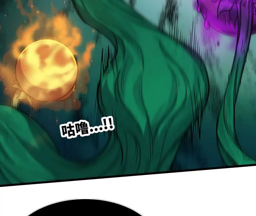 勇者X女魔王动态漫画,88 分散2图