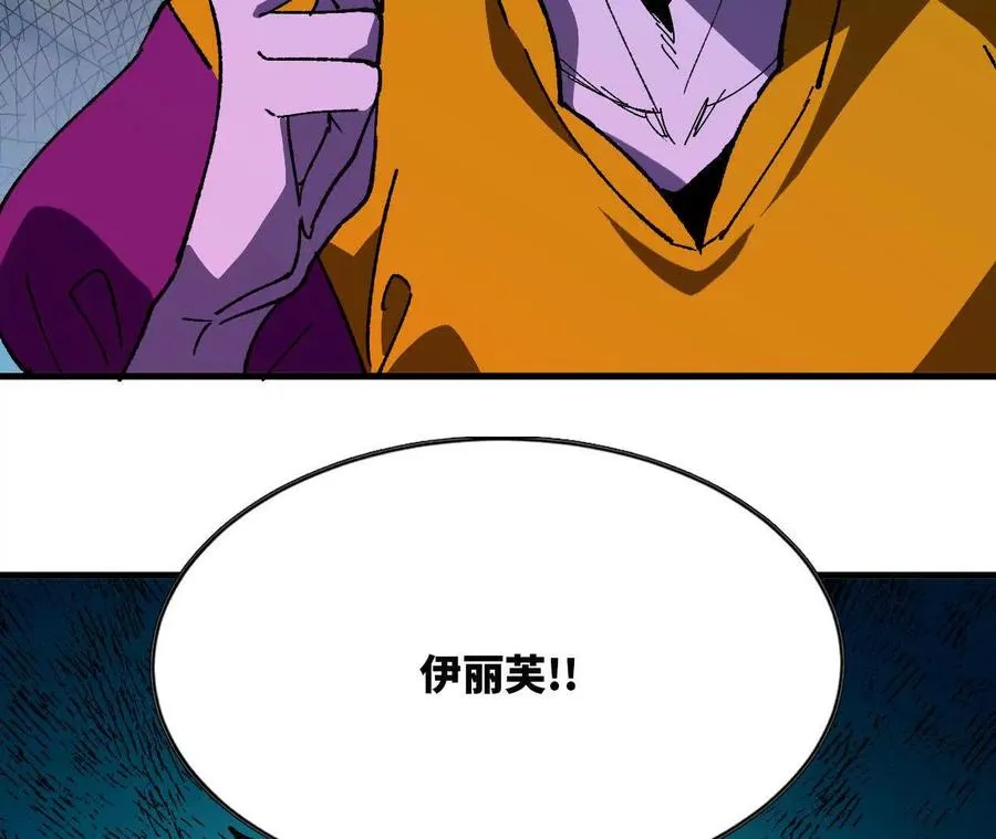 勇者X女魔王漫画下拉式免费漫画,85 幕后黑手1图