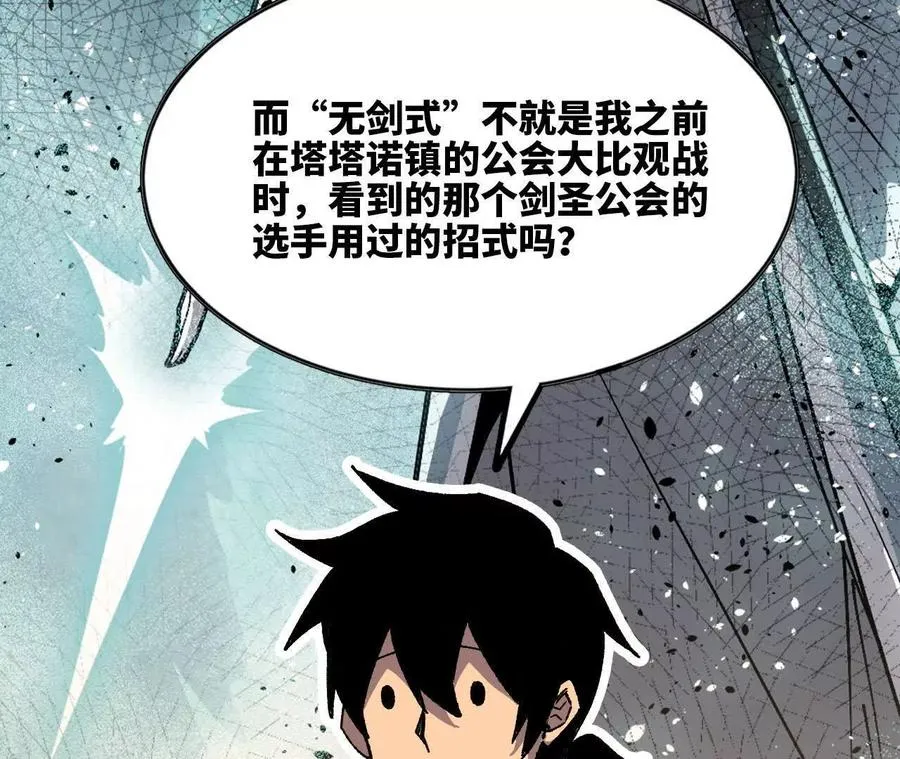 勇者X女魔王漫画下拉式免费漫画,109 更新012图
