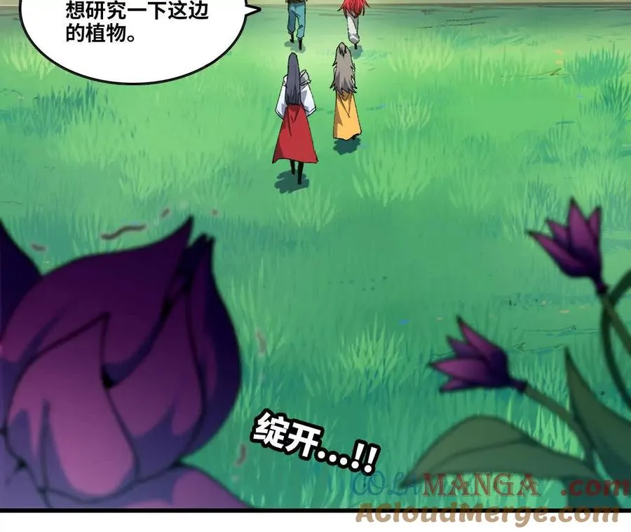 勇者X女魔王漫画下拉式免费漫画,87 到达1图