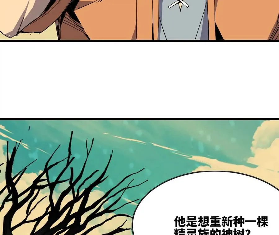 勇者X女魔王漫画下拉式免费漫画,107 插枝种树2图