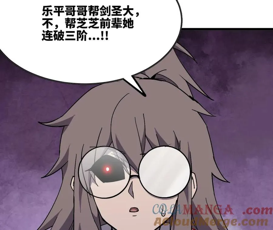勇者X女魔王漫画下拉式免费漫画,111 更新032图