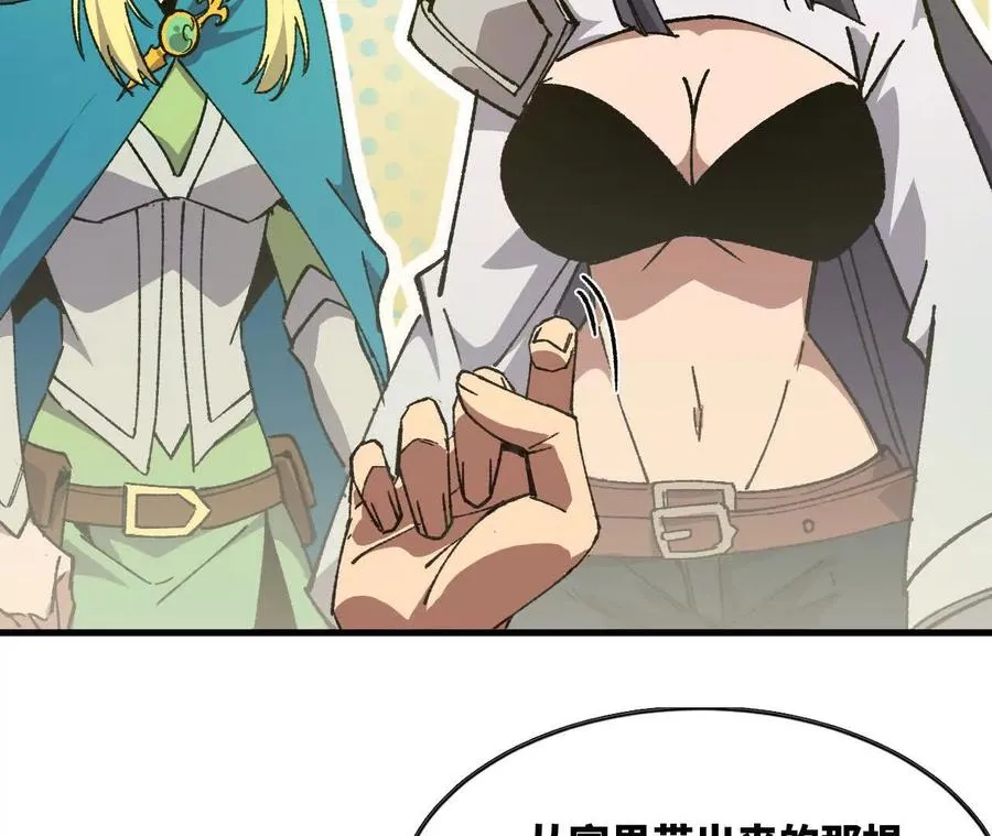 勇者X女魔王漫画下拉式免费漫画,107 插枝种树2图