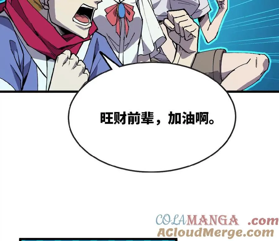 勇者X女魔王漫画下拉式免费漫画,86 各想各的1图