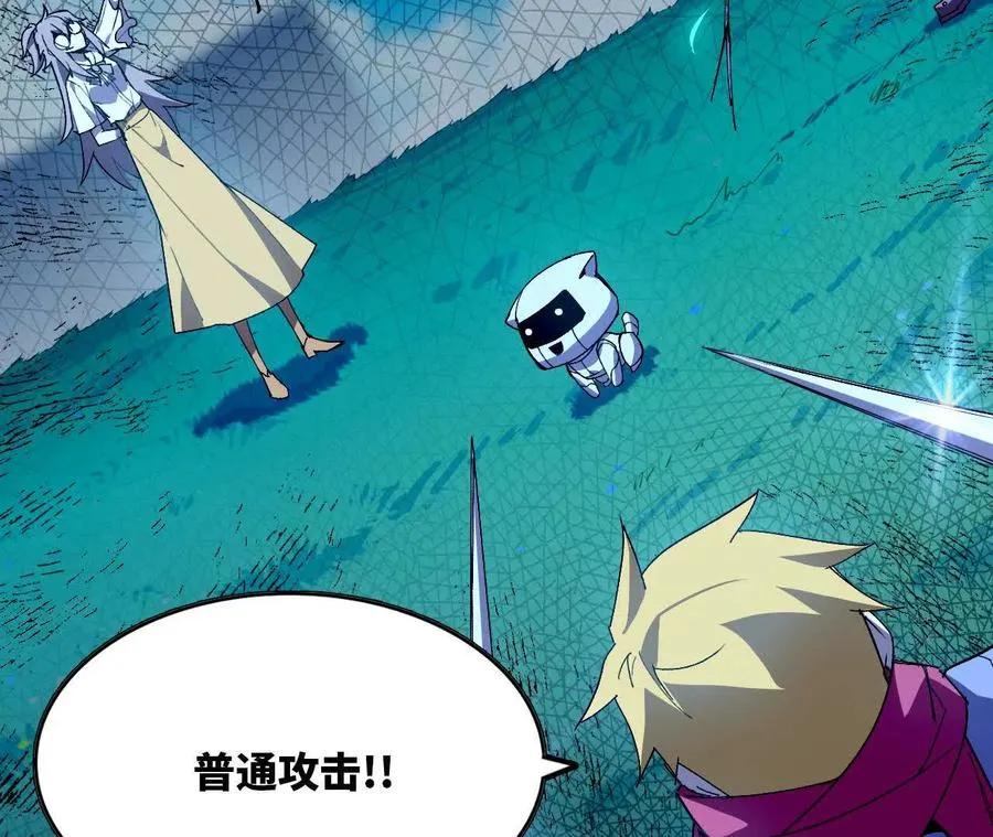勇者X女魔王动态漫画,85 角色身份2图
