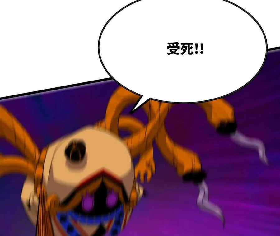勇者X女魔王漫画下拉式免费漫画,94 无限惩罚1图