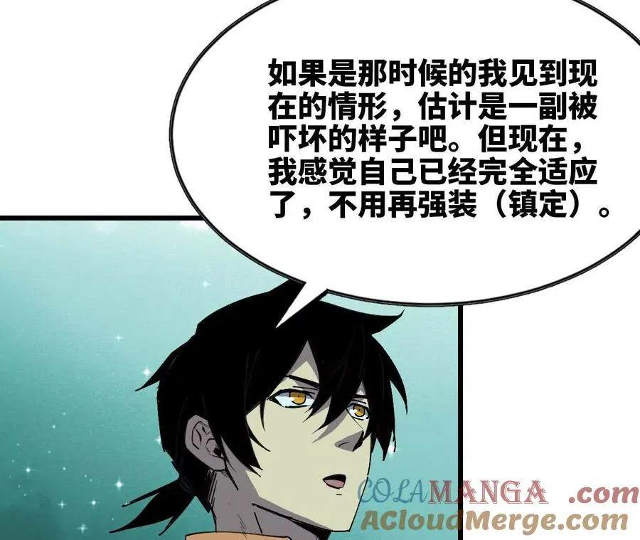 勇者X女魔王漫画下拉式免费漫画,88 分散1图