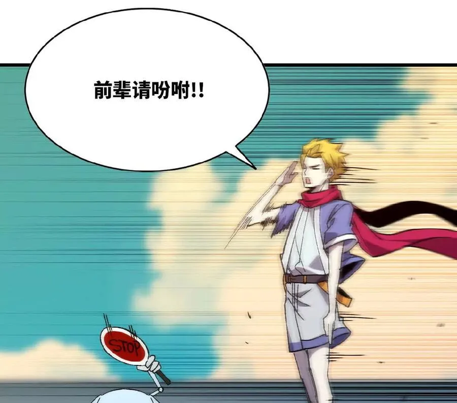 勇者X女魔王动态漫画,85 角色身份1图