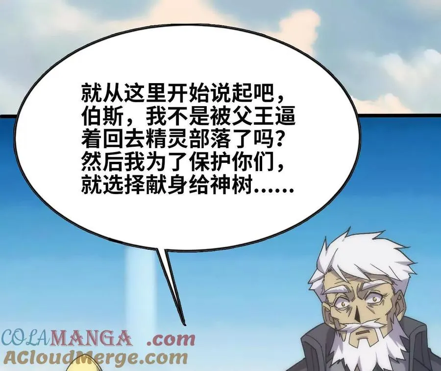 勇者X女魔王动态漫画,106 相聚1图