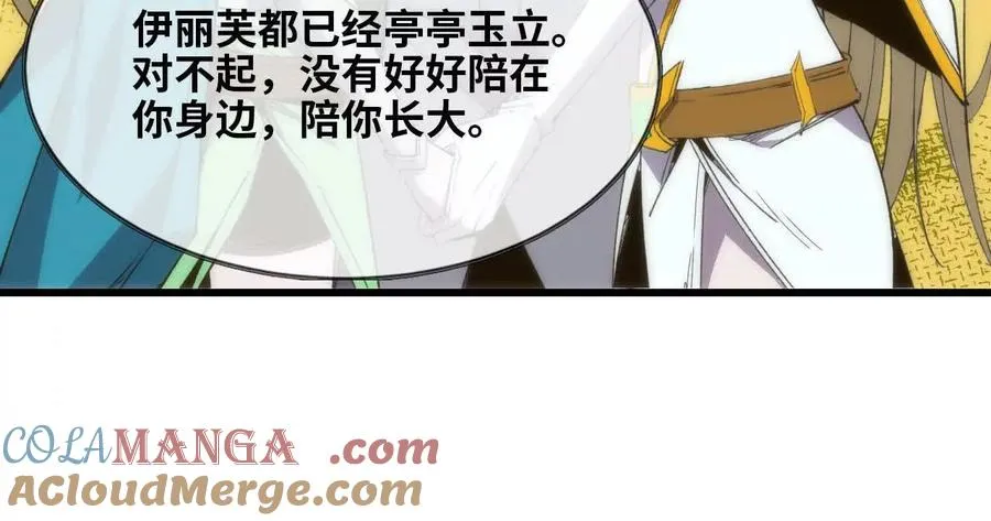 勇者X女魔王动态漫画,106 相聚1图